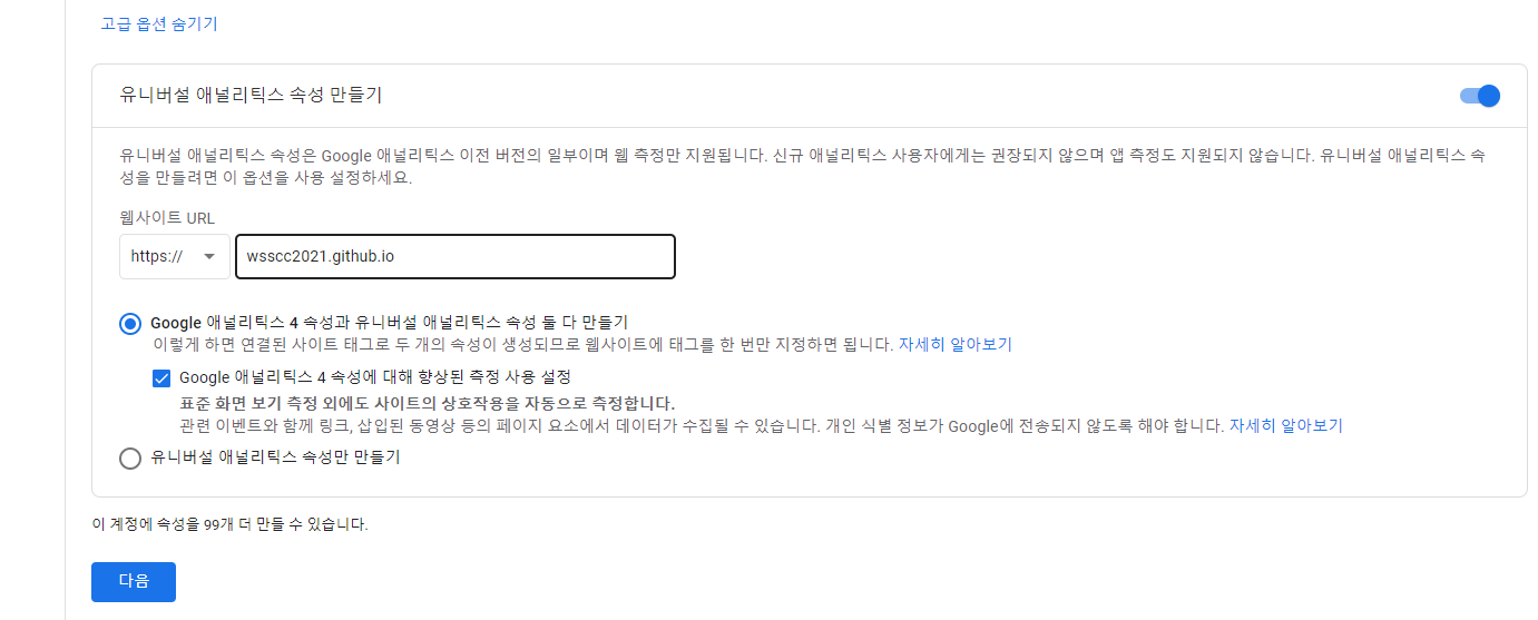 Google-Analytics-measure-3-advanced